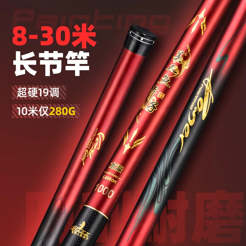 鱼竿手竿超轻硬19调传统钓长竿10/12/13/15/16米打窝竿钓鱼竿炮杆