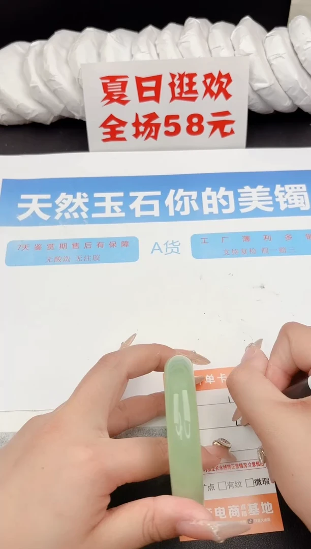 石英质玉手镯未镶嵌177-61