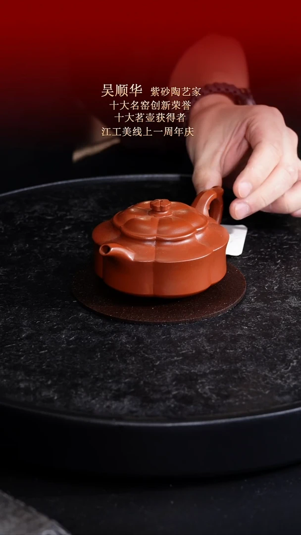 茶壶紫砂东坡紫砂甄选紫砂壶—蜀山合作社