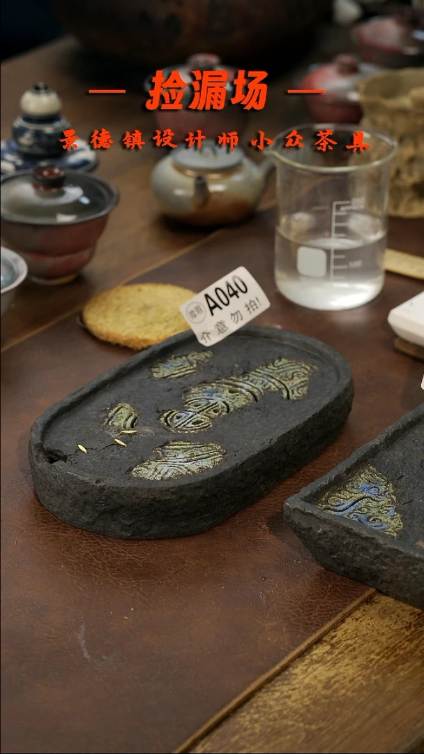 景德镇纯手工手作A040