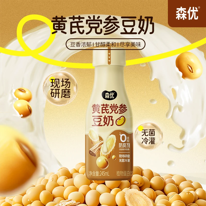 森优 【新鲜日期】营养早餐搭档黄芪党参豆奶家庭囤货美味可口