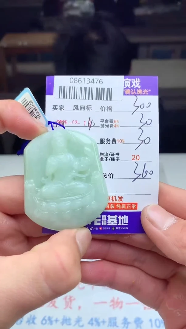 【闪购商品】定制翡翠未镶嵌天然A货翡翠（拍一发一）