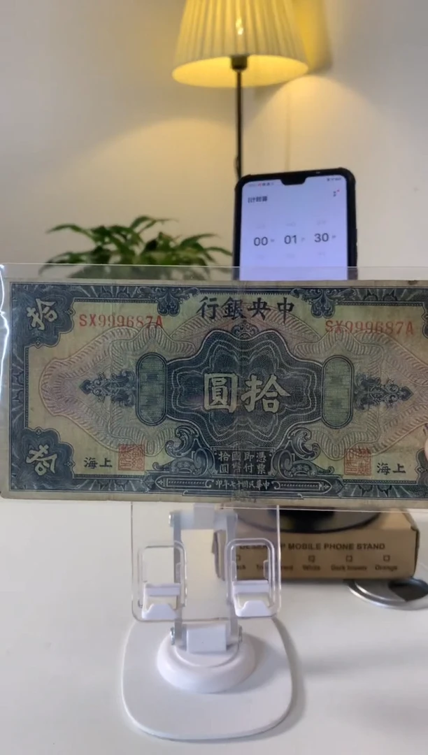 【闪购商品】华老板专属链接 中央银行拾圆999687