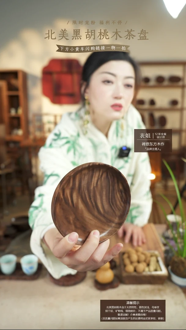 北美黑胡桃木茶盘546