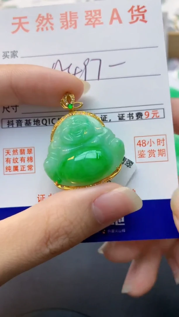 颈饰18K金镶嵌翡翠天然缅甸A货翡翠