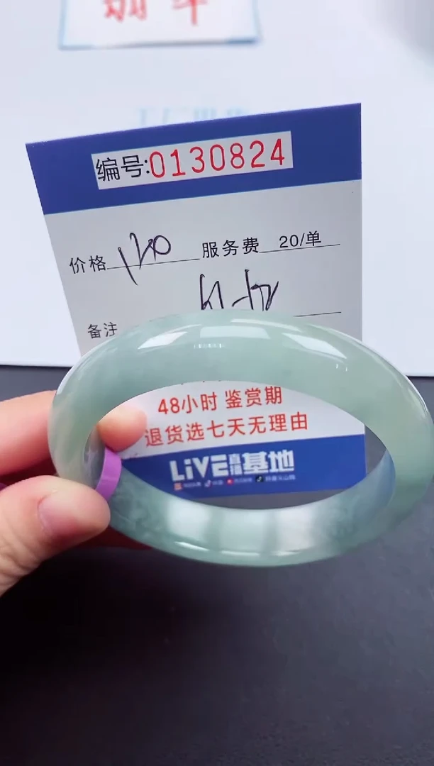 0以实物为准00000130824