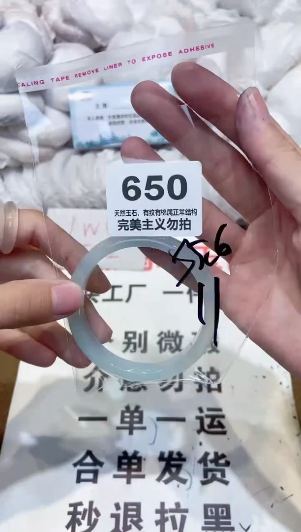 手镯玛瑙/玉髓未镶嵌55