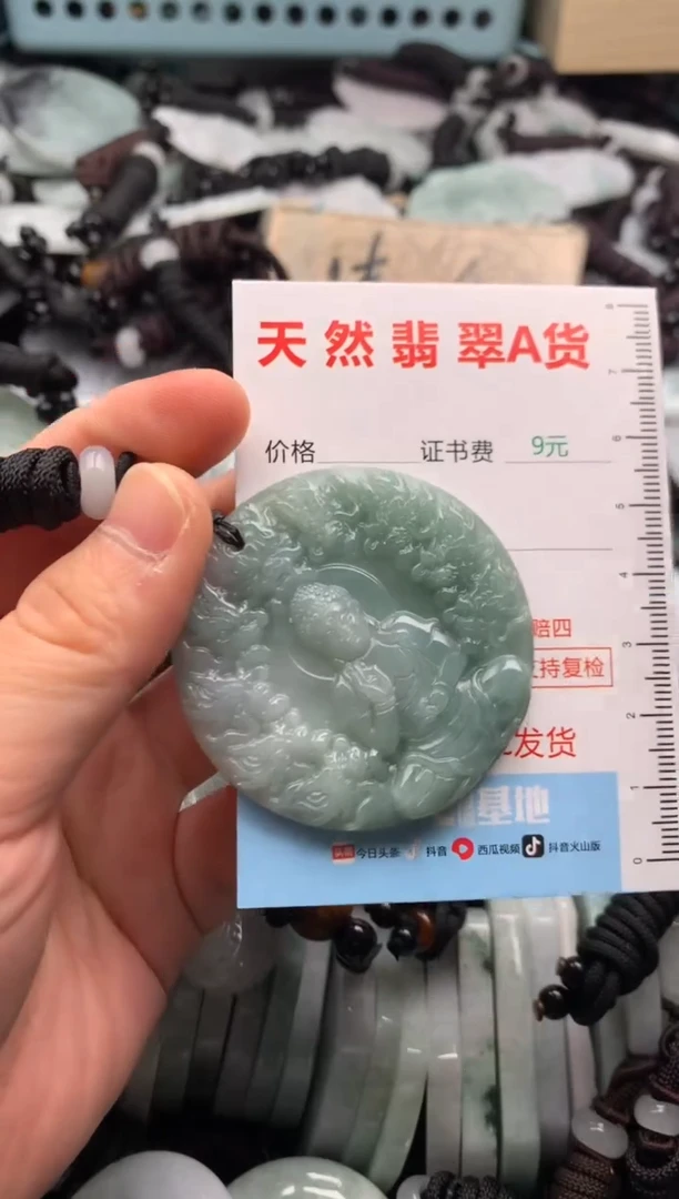 翡翠未镶嵌吊坠(不含链)1