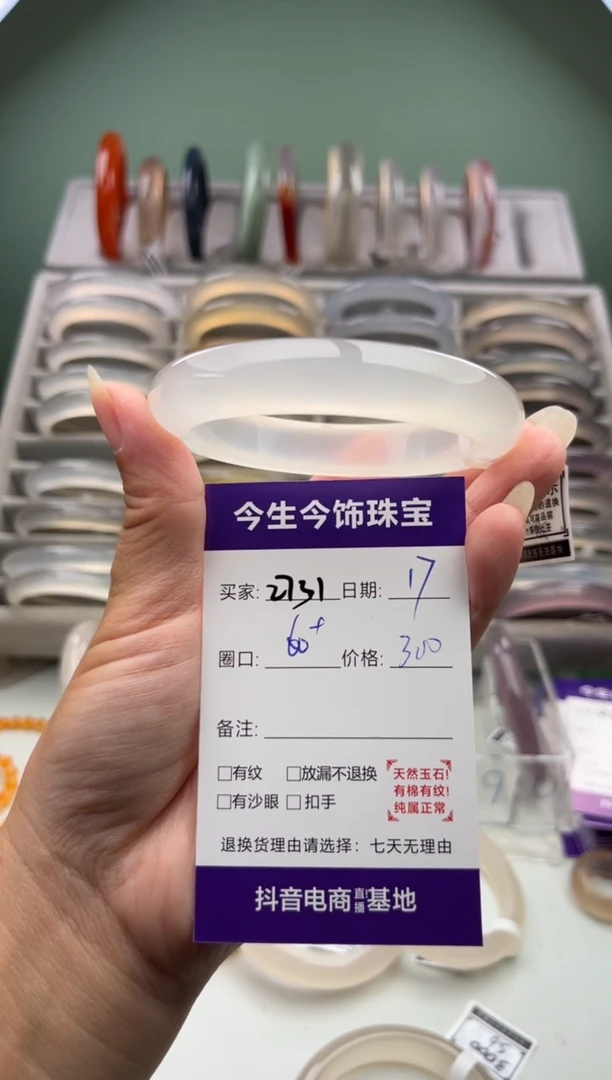 玛瑙/玉髓手镯未镶嵌2731