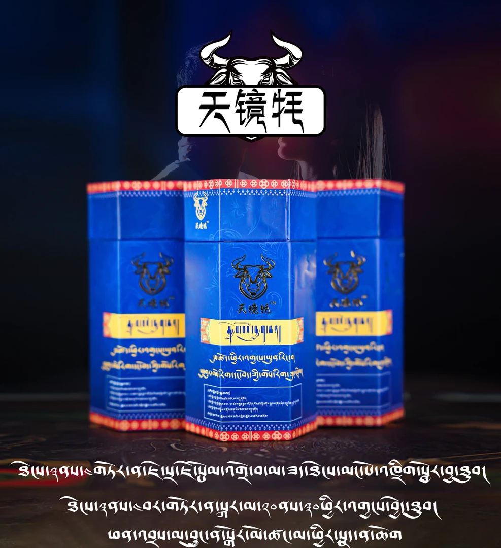 天境牦抑菌液拉萨邮政发货