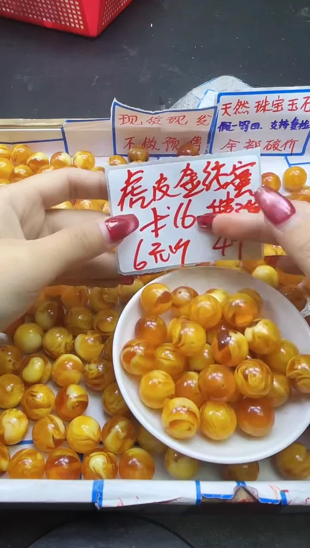 【闪购商品】蜜蜡裸石未镶嵌金绞蜜Y1320 16MM 4颗