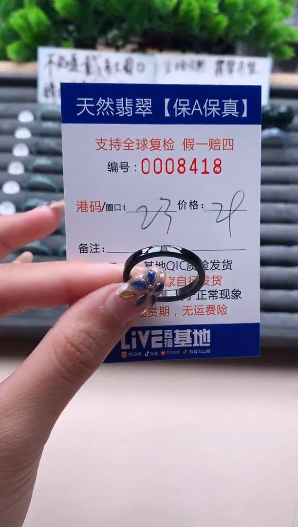 未镶嵌戒指翡翠8418