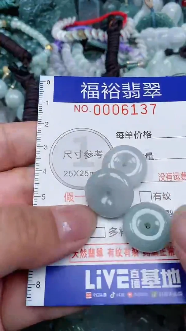 颈饰未镶嵌翡翠...0006137