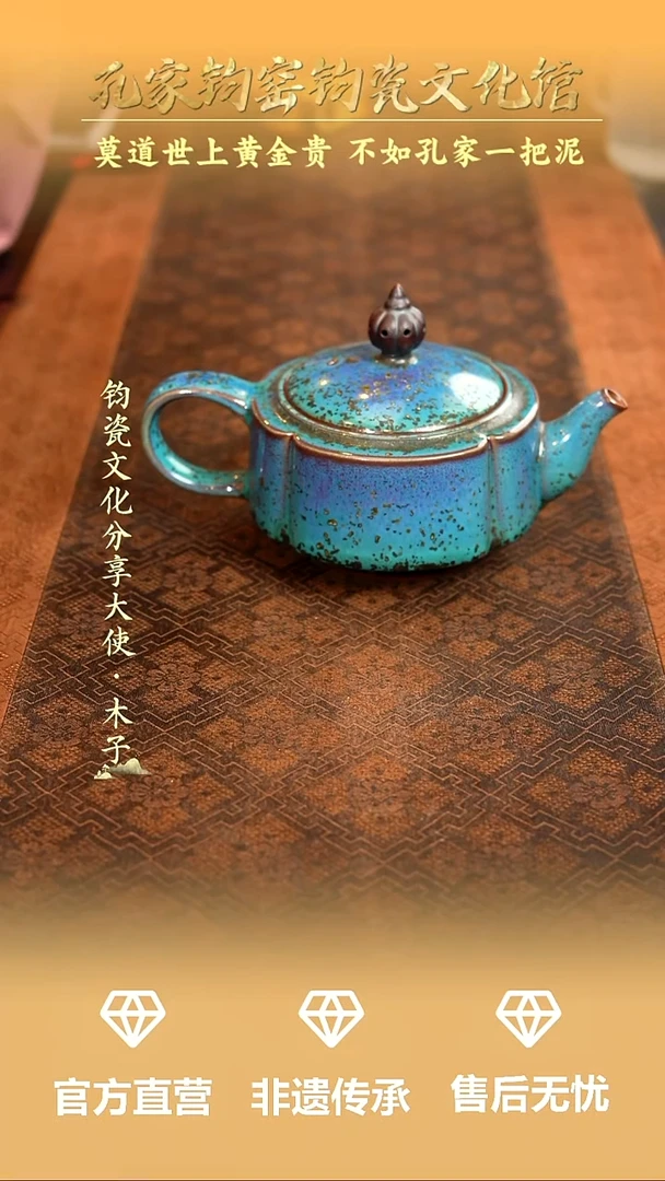 孔家钧窑当代作品-海棠壶