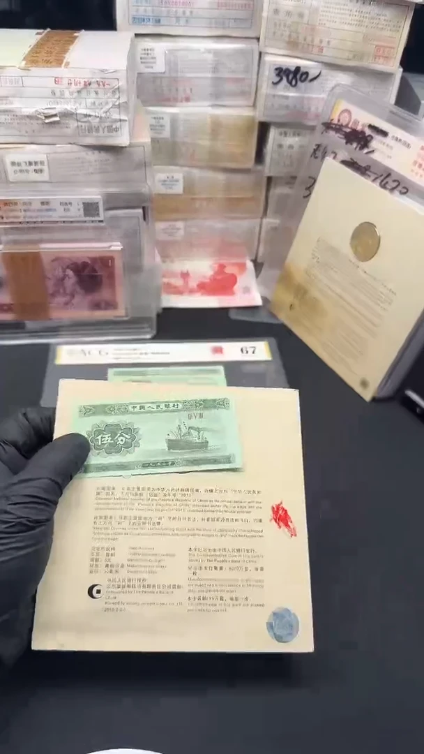 塑料五分单张裸币自己搏