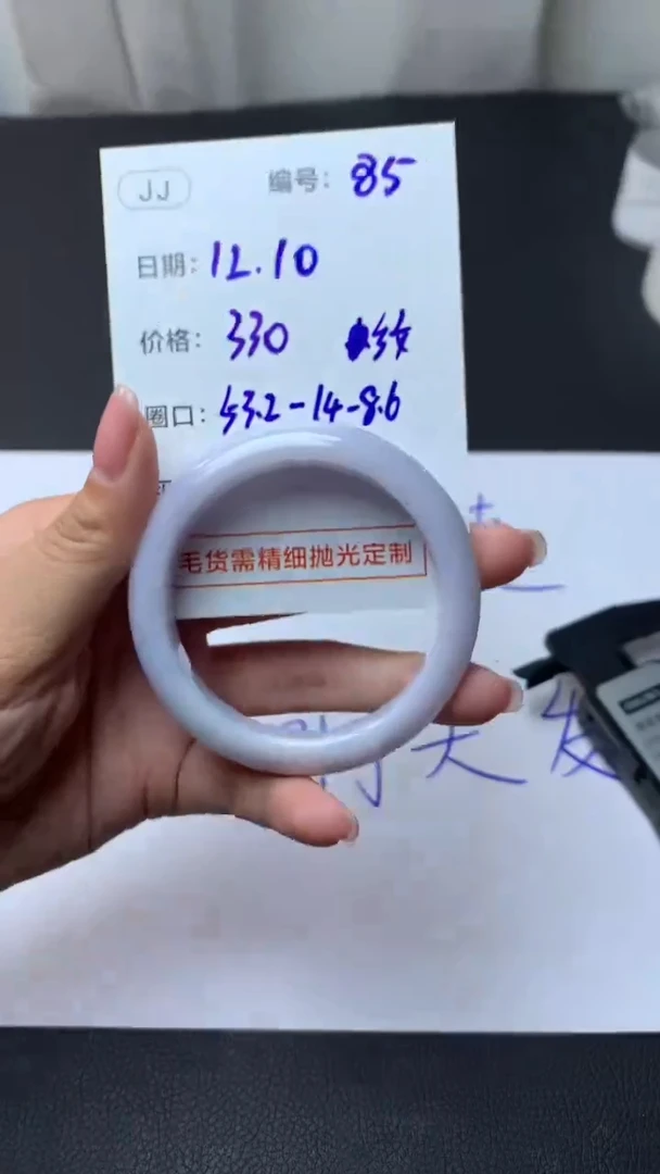 未镶嵌定制翡翠85手镯53.2纹+330元+拍一发一