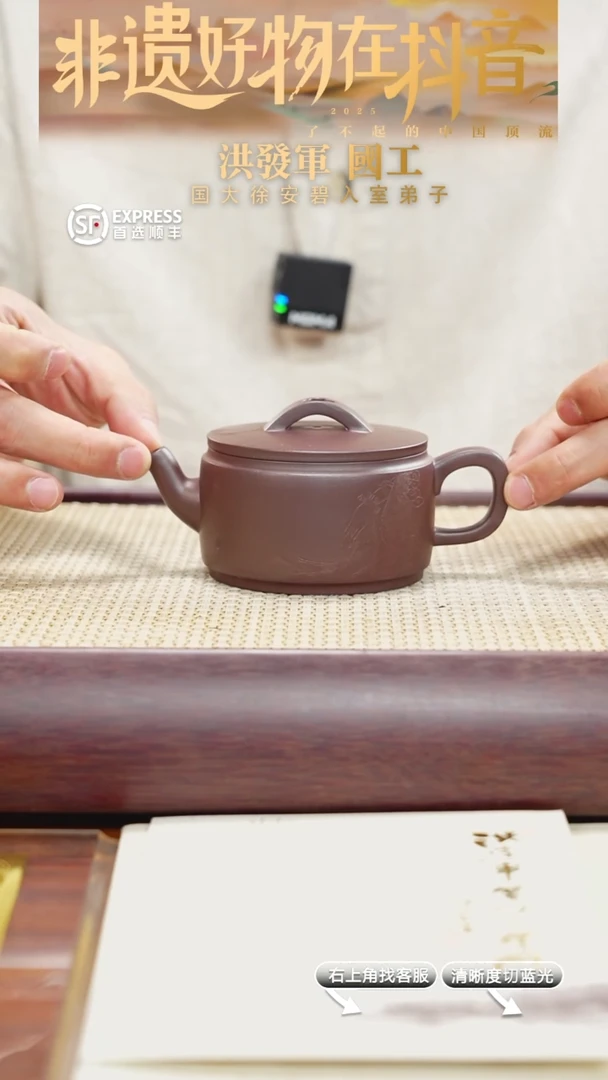 33号紫泥【汉瓦】200CCXX