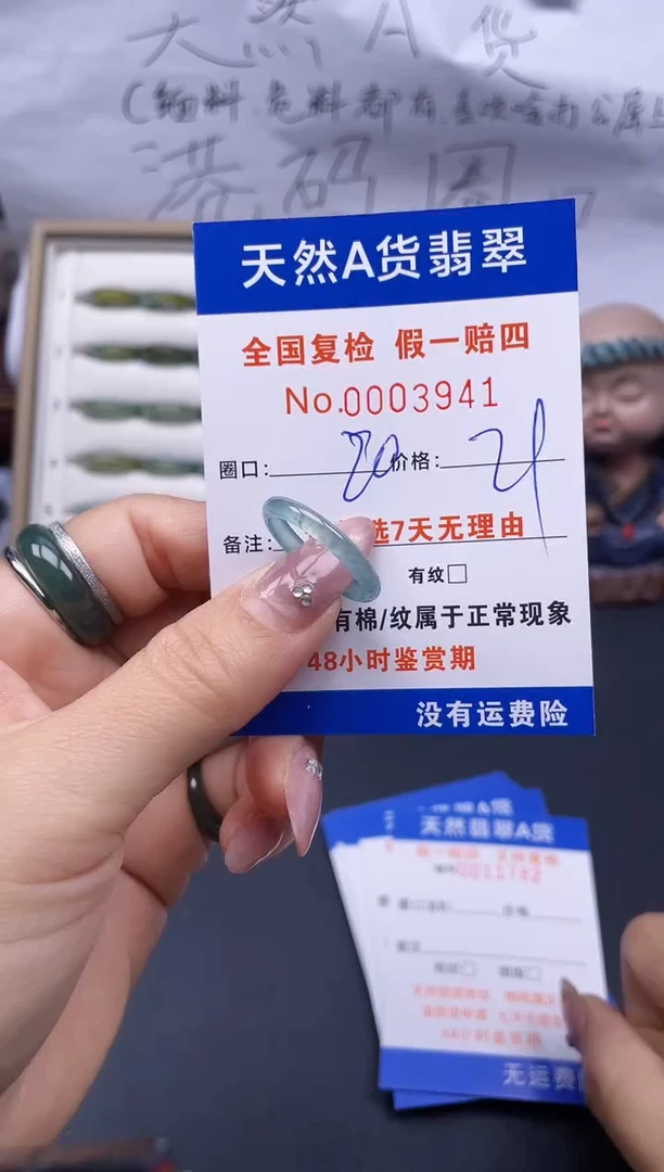 【闪购商品】翡翠戒指未镶嵌20*3941..