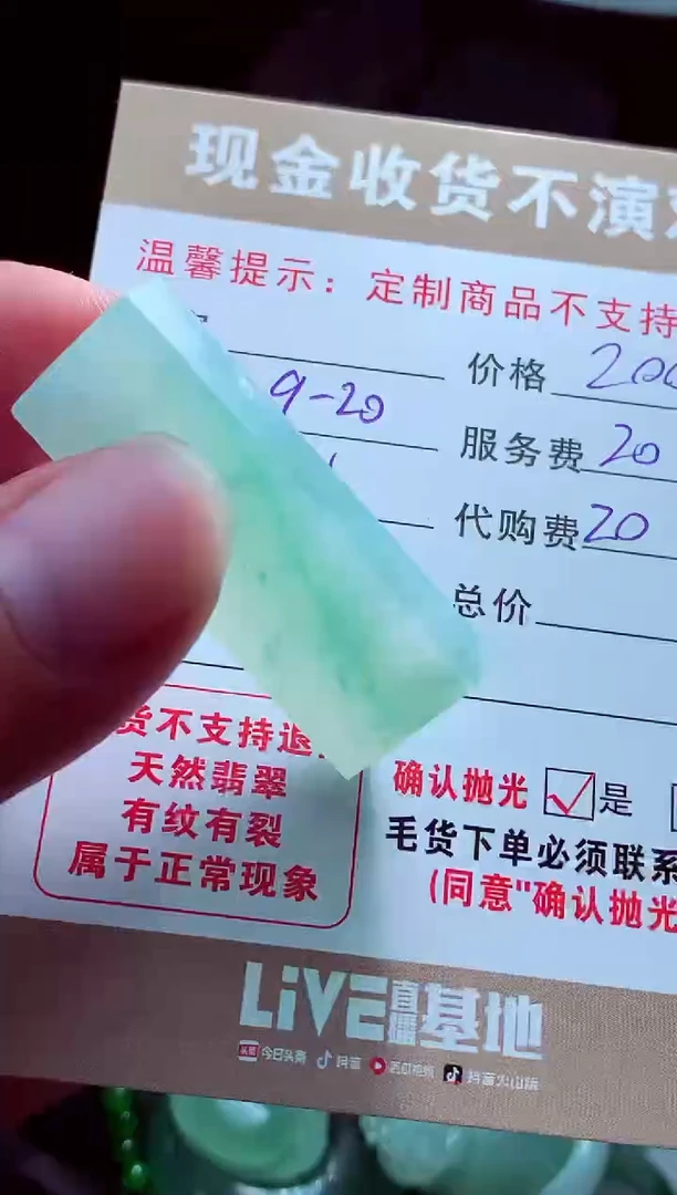 未镶嵌定制翡翠梦**航翡翠毛货定制561463