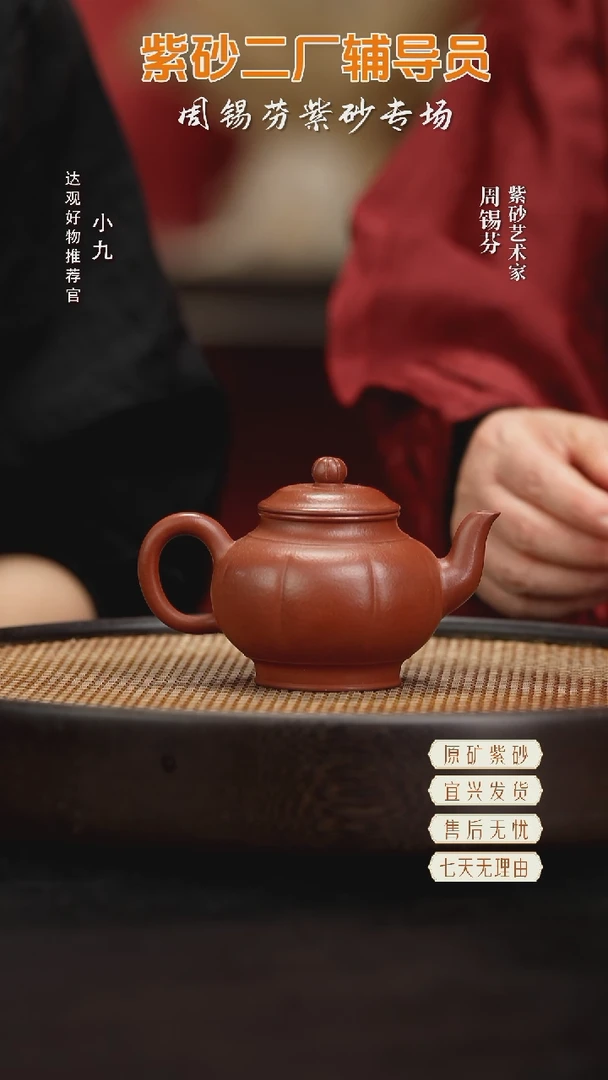九ZM2周锡芬宫灯 大红泥230