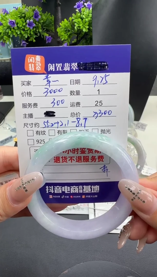 未镶嵌手镯翡翠幸***?翡翠手镯