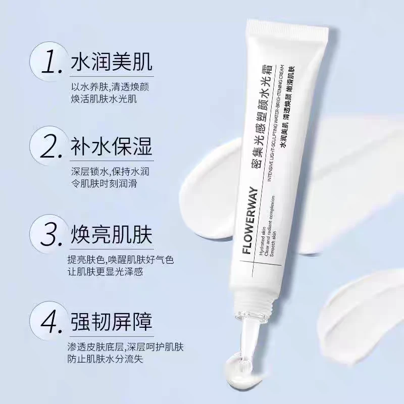 flowerway密集光感塑素颜水光霜