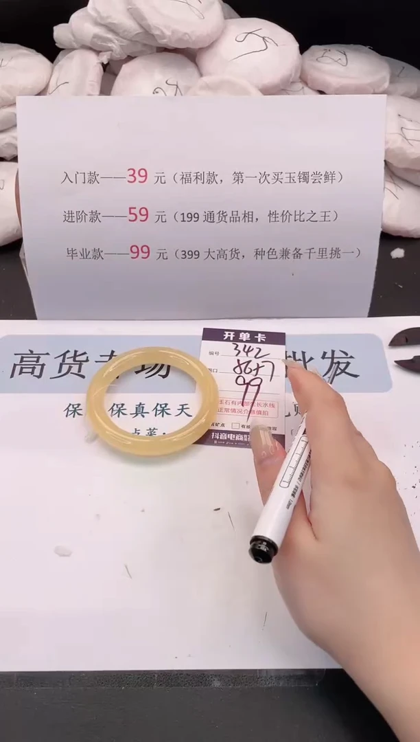未镶嵌手镯石英质玉编号 342