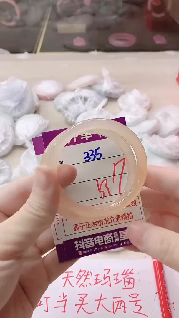 手镯玛瑙/玉髓未镶嵌335