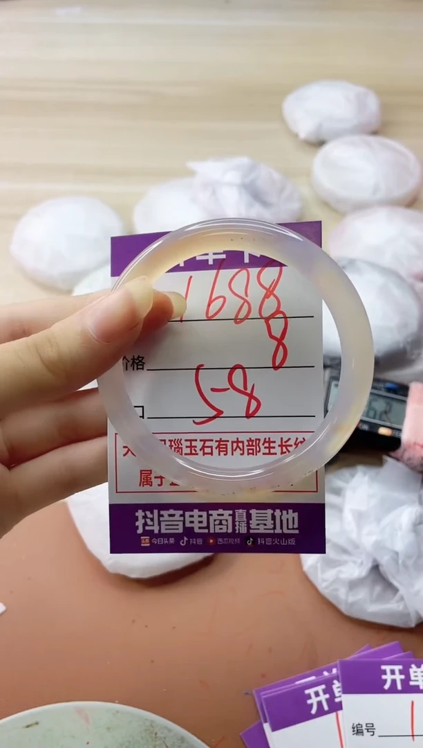 玛瑙/玉髓手镯未镶嵌1688