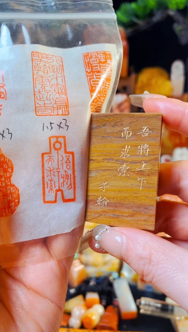 【闪购商品】巴林石印石手工篆刻《吾将上下而求索》