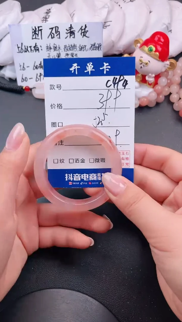 【闪购商品】石英质玉手镯未镶嵌C494