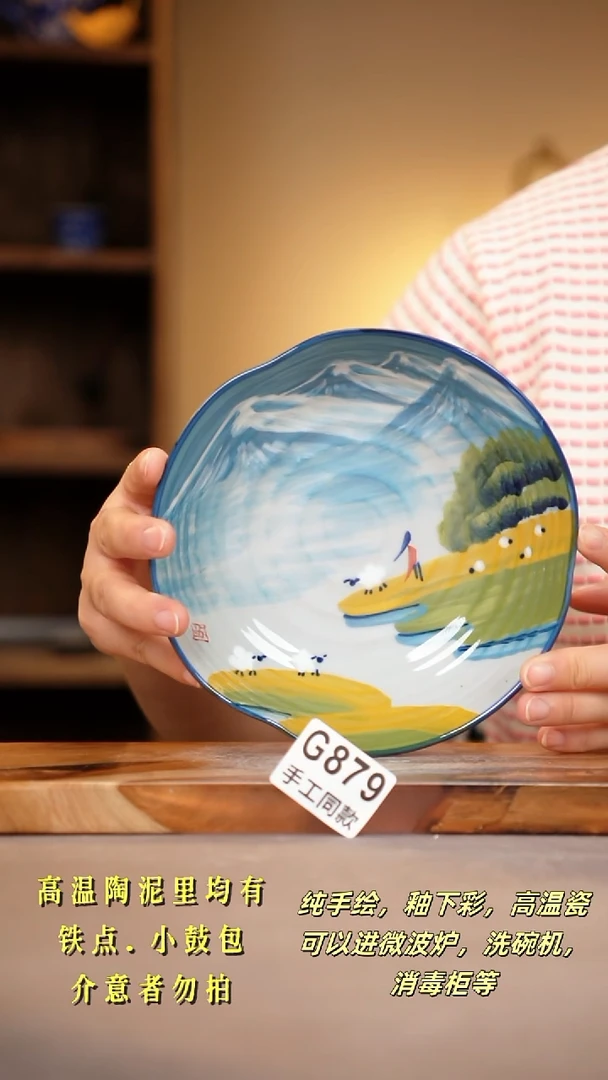 其他G879陶然集器瓷器