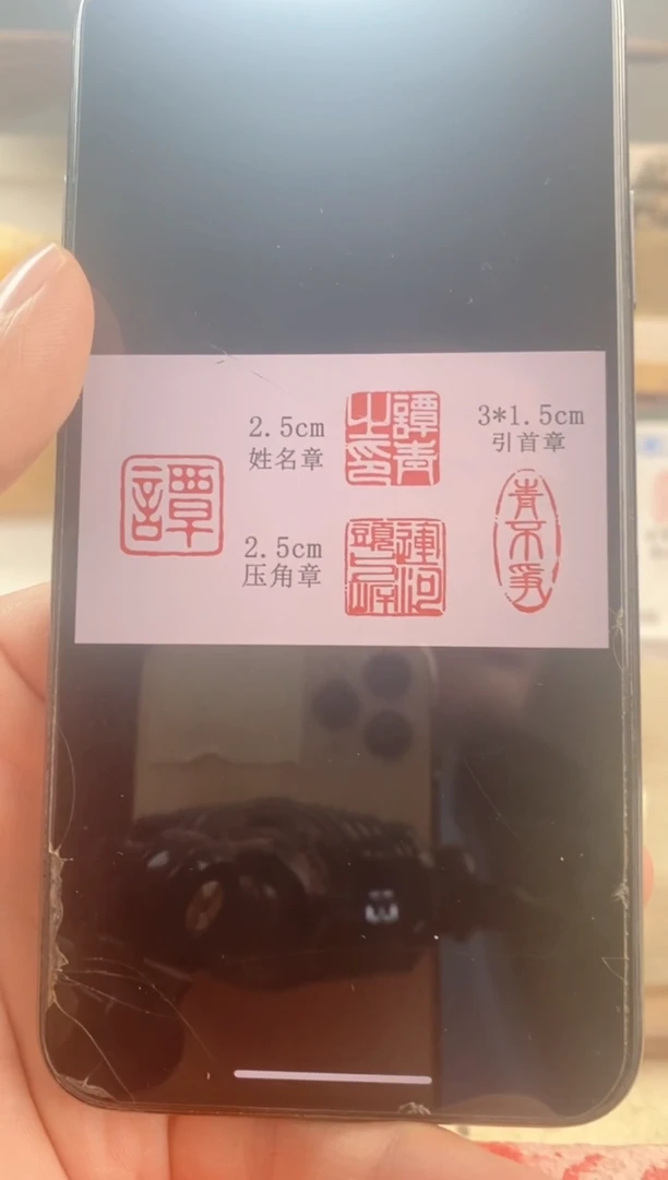 巴林石印石运***岸神木石套装+2.5cm送盒