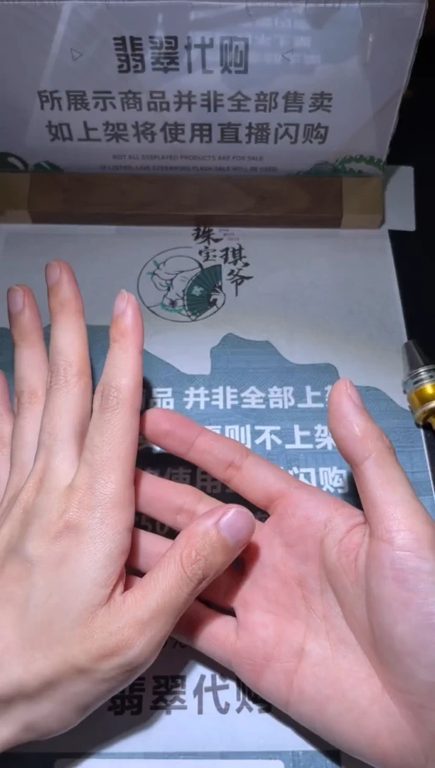 【闪购商品】定制翡翠未镶嵌毛货-不退不换