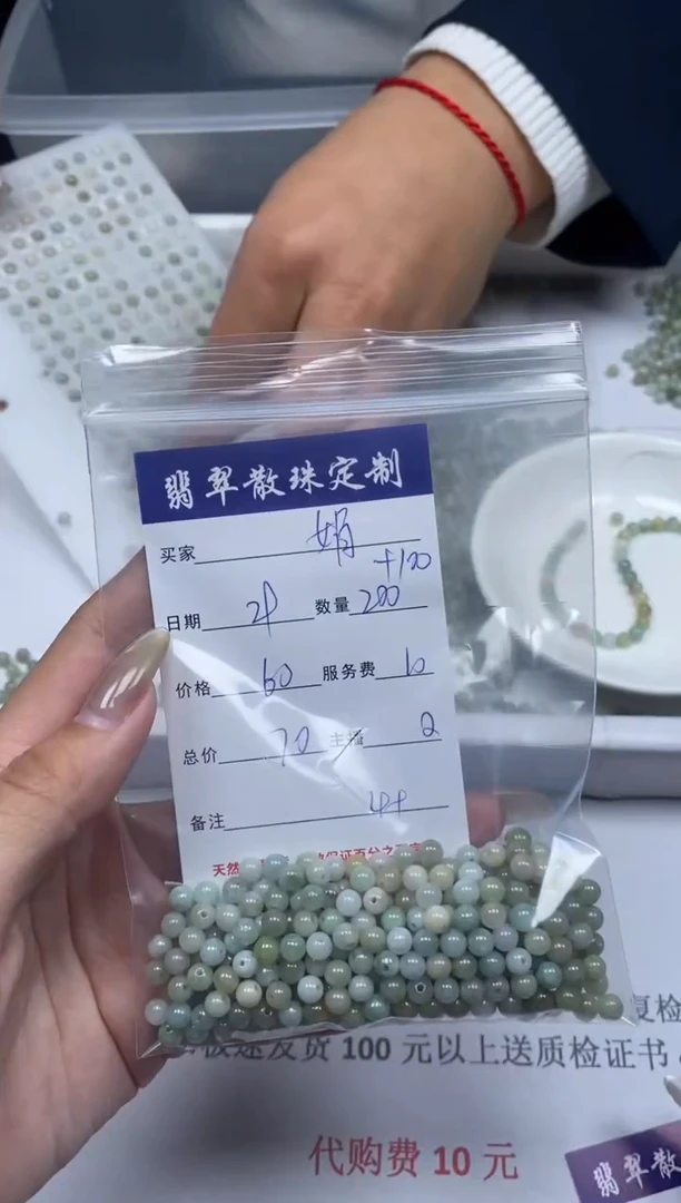 【闪购商品】翡翠颈饰未镶嵌贞城散珠批发DIY