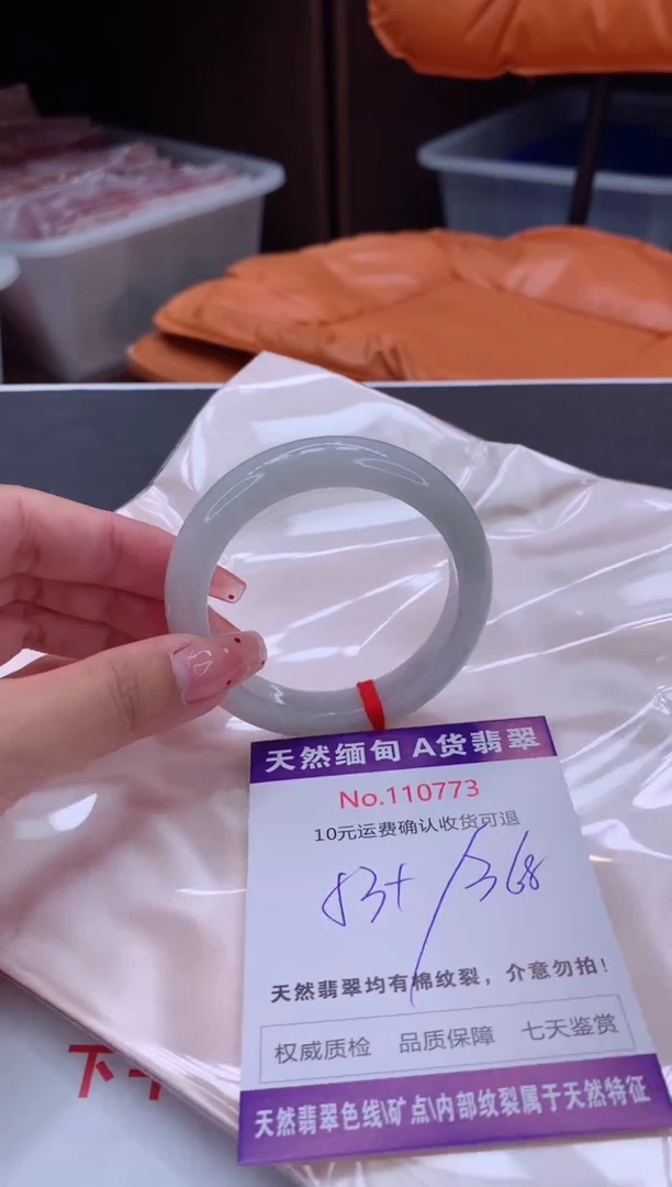 未镶嵌手镯翡翠有纹，完美者勿拍