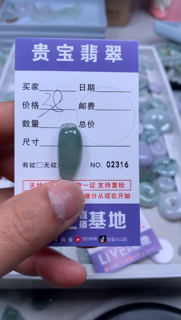 【闪购商品】翡翠吊坠(不含链)未镶嵌1