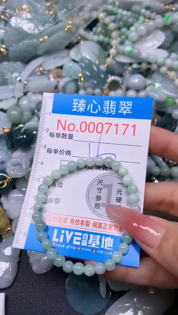 【闪购商品】翡翠颈饰未镶嵌含绳0007171