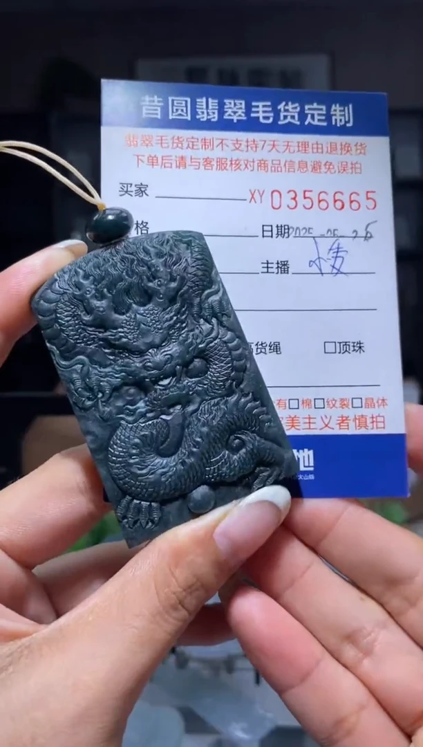 定制翡翠未镶嵌翡翠356665
