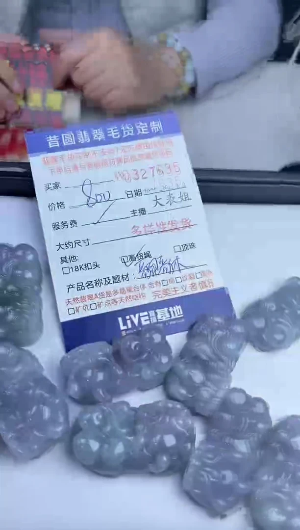 【闪购商品】翡翠颈饰未镶嵌多样性发其一327635