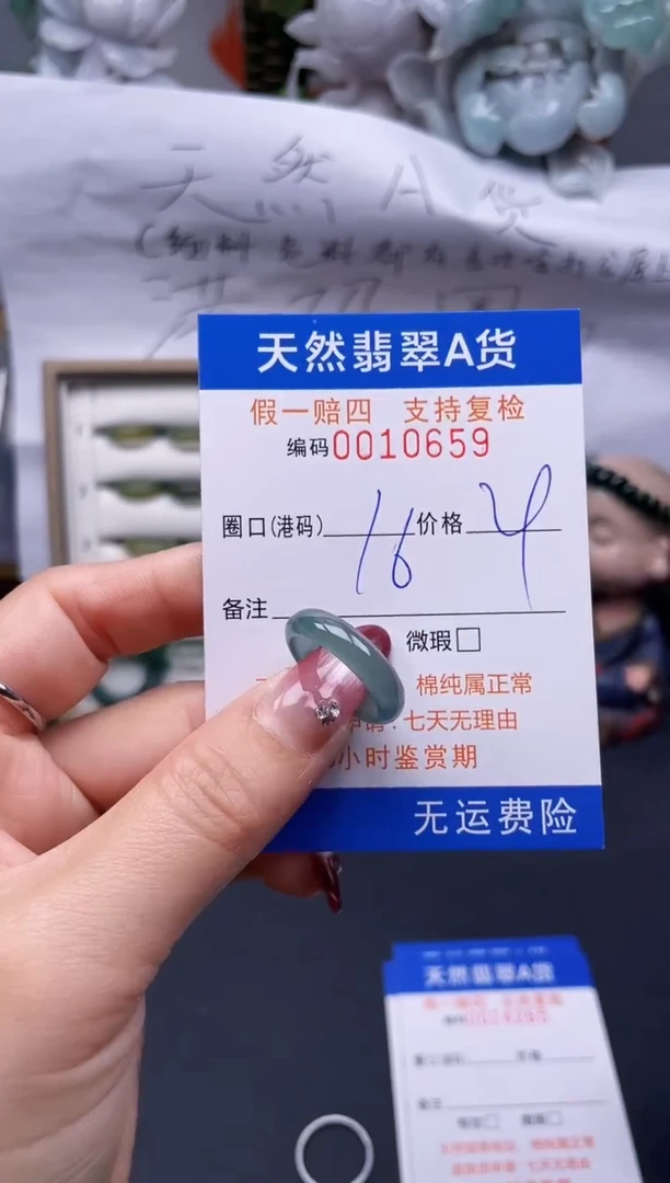 【闪购商品】翡翠戒指未镶嵌16*10659....