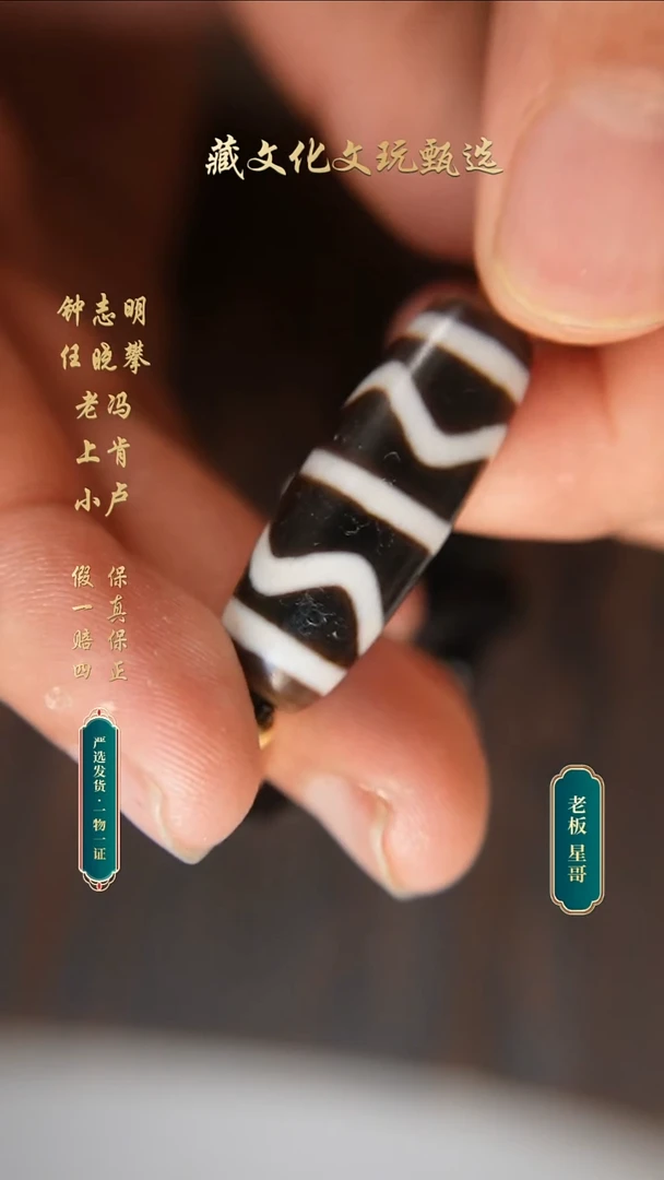 未镶嵌颈饰玛瑙/玉髓行运古法双水纹珠珠33.6*11.4