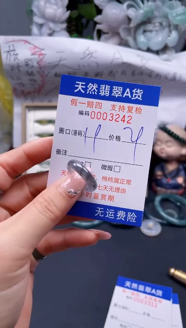 【闪购商品】翡翠戒指未镶嵌19*3242....