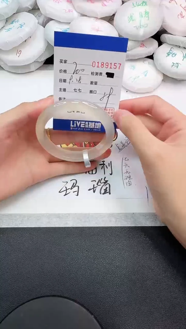 手镯玛瑙/玉髓未镶嵌9157