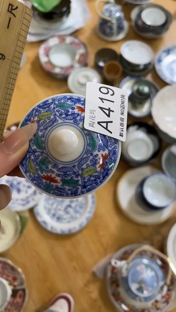 瓷片（****）默认微瑕，谨慎参拍A419