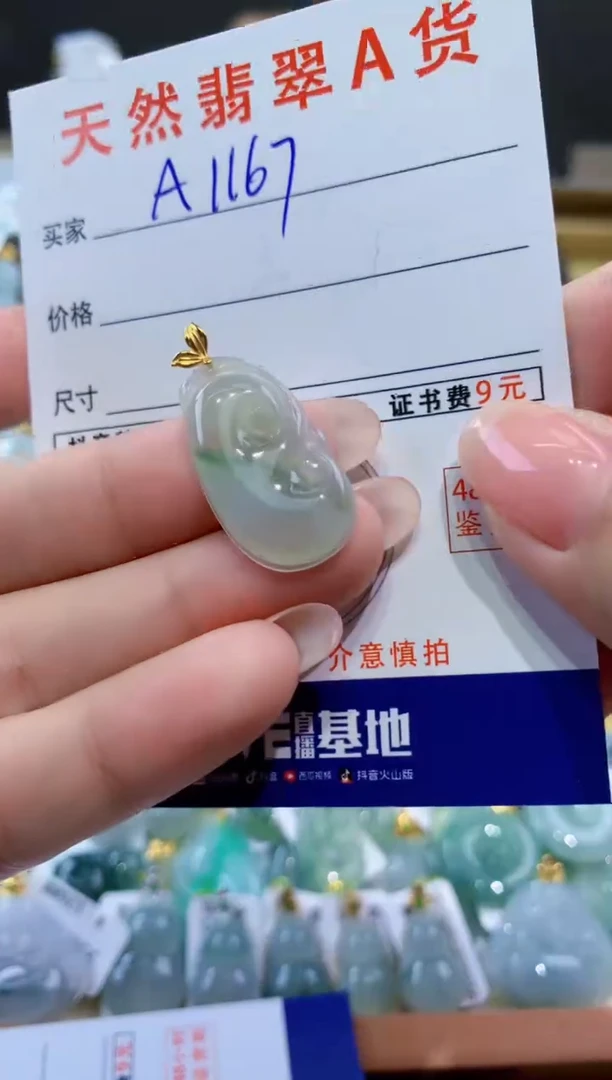 颈饰18K金镶嵌翡翠天然翡翠A货挂件