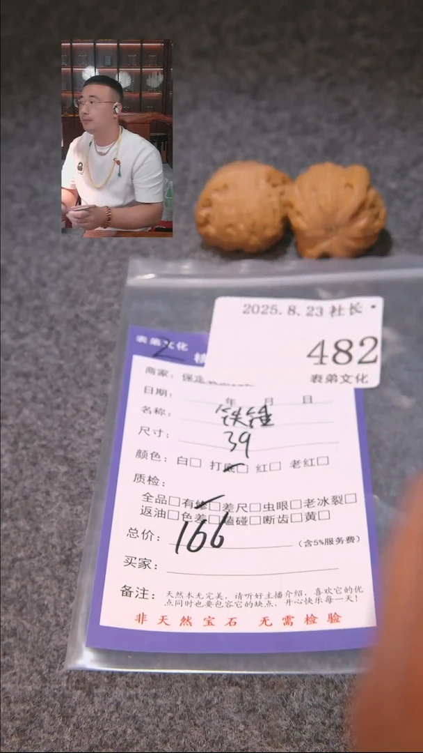 把件文玩核桃M****2铁锤482表弟文化铁锤482表弟文化