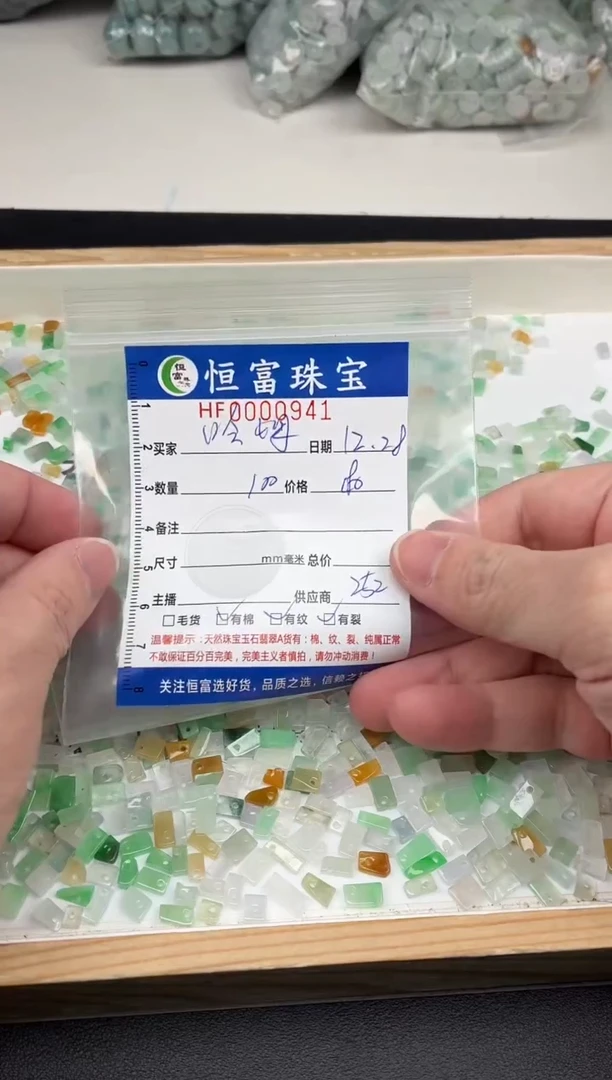 颈饰未镶嵌翡翠哈**郎随型碎碎平安941