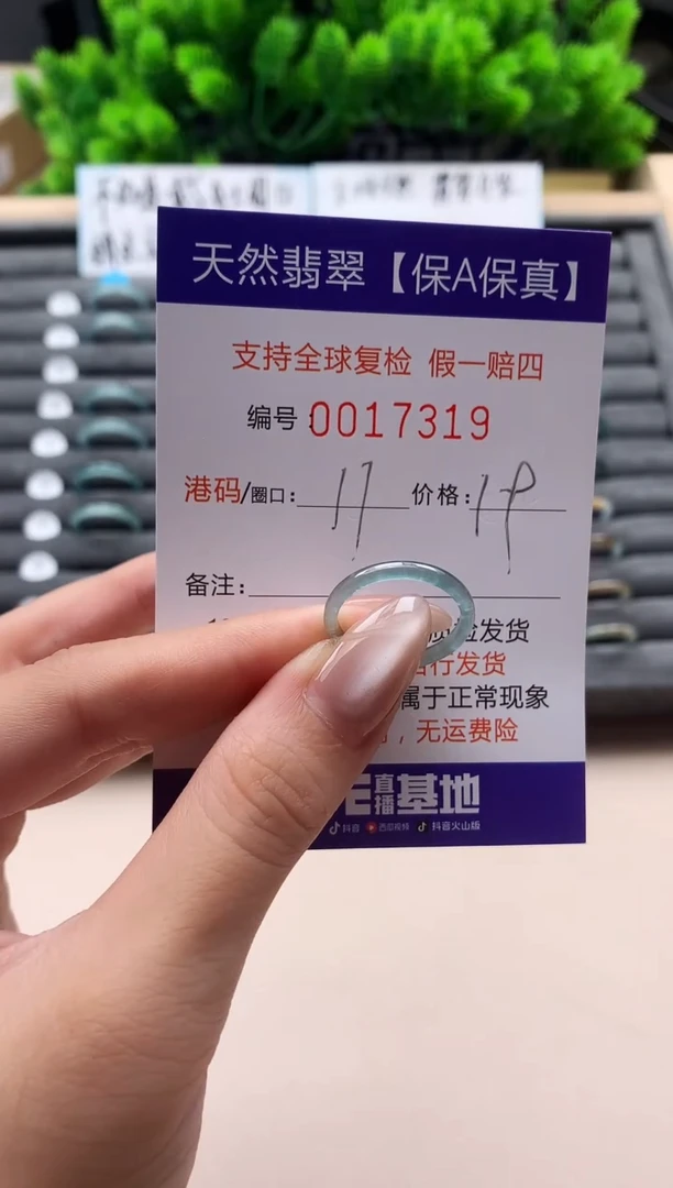 未镶嵌戒指翡翠天然  17319