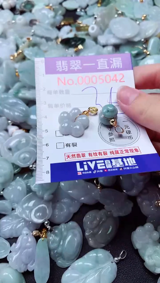 吊坠(不含链)未镶嵌翡翠5042
